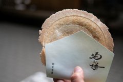 Jingu Tea Room, Miyagaoka, Sapporo