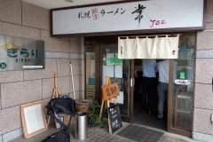 Fukuzumi, Joe, Sapporo