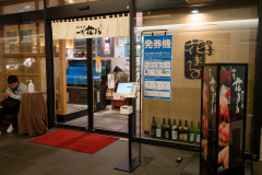 Sapporo, Shikihanamaru Tokeidai