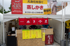 Odori Park, Sapporo