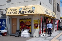 Sakanayano Daidokoro, Sapporo