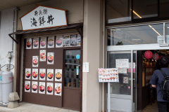 Sapporo, Sapporo Seafood Donbe, Sapporo morning market