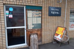 Curry Store 万屋マイキー, Sapporo