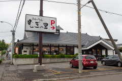 Muginosato Sapporonishiokaten, Nishioka, Sapporo