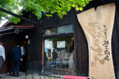 Miyagaoka, Rokkatei Jingu chaya, Sapporo