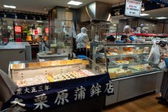 Otaru Daiyachi Kurihara Kamaboko Shop, Sapporo, Tokyu Department Store, 大八栗原蒲鉾店
