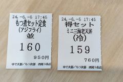 Nishioka, Sapporo, Yudetaro