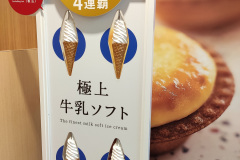 KINOTOYA BAKE Pole Town store, Pole Town, Sapporo