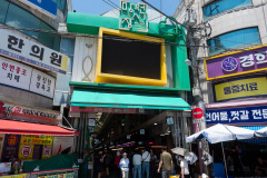 Grandmas Bindaetteok, Mangwon Market, Mapo-gu, 할머니빈대떡