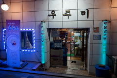 Eunpyeong District, 우주미
