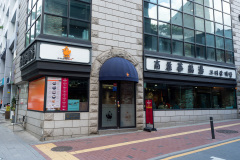 Goryeo Samgyetang, Jung District