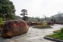 Gucheng Park, 古城公园