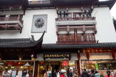 Shanghai Lao City God Temple Snack Square, Yu Yuan Garden, 上海老城隍庙小吃广场, 豫园
