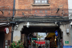Tianzifang, 田子坊