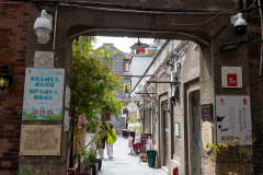 Tianzifang, 田子坊