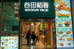 Gooday Rice, Hongqiao Railway Station, 虹桥火车站, 谷田稻香