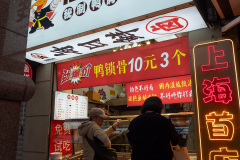 Gaoyaxian Mizhiyabo, 高鸭线
