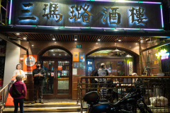 Sanmalu Restaurant, 三玛璐酒楼