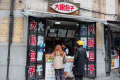 大眼包子