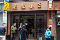 Lailai Snack Dumpling, 莱莱小笼