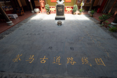 Du Ke Zong Gu Cheng, Shangri-La, Shangri-La Ancient Tea Horse Trade Road Museum, Shangri-La City, 独克宗古城, 融居·铸记酒店, 香格里拉茶马古道博物馆