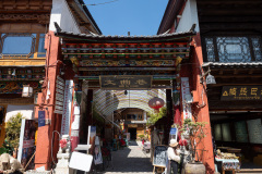 Du Ke Zong Gu Cheng, Shangri-La, Shangri-La City, Wen Qu Xiang, 文曲巷, 独克宗古城