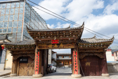 Du Ke Zong Gu Cheng, Shangri-La, Shangri-La City, 独克宗古城