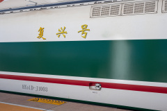 Shangri-La, Shangri-La City, Shangri-La Railway Station