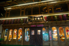 Du Ke Zong Gu Cheng, Ronglia Tibetan Restaurant, Shangri-La, Shangri-La City, 独克宗古城, 荣家藏餐