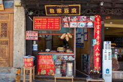 Du Ke Zong Gu Cheng, Shangri-La, Shangri-La City, 独克宗古城