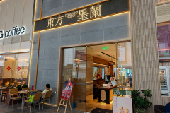 AVIC City Dreams-On Mall, Dongfang Molan, Futian, 东方墨兰, 中航城君尚购物中心, 福田