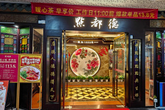 CICCI Mall, Diandude, Futian, 宝树台, 点都德, 福田