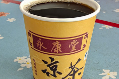 Futian, 福田, 香港永康堂凉茶