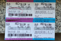 Sokcho