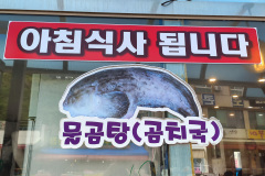 Daepohang Fish Market