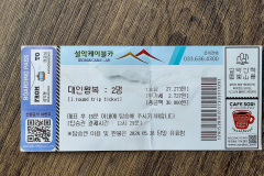 Seoraksan Cable Car, Seoraksan National Park Seorak District