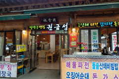 Kwon Geum-seong Restaurant, Seoraksan National Park Seorak District, 권금성식당