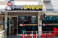 Juangang Market, Persimmon Tree House, Sokcho Tourist & Fishery Market, 감나무집, 속초관광수산시장, 중앙시장