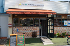 Flaxseed Areummom Seed Table, Suncheon, 아마씨 아름엄마 씨앗밥상