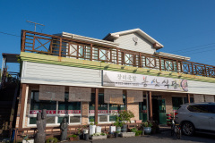 Bongsan Restaurant, Boseong, 봉산식당