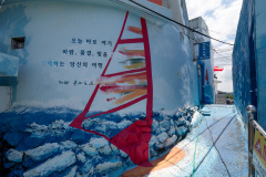 Dongpirang Mural Village