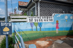 Dongpirang Mural Village