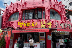 Monge House, 멍게하우스