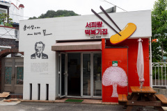 Seopirang tteokbokki