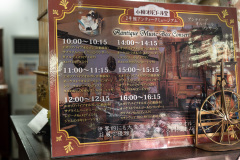 Antique Museum 1, Otaru, Sakaimachi Hondori Street